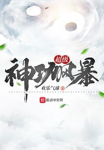 封印之躯