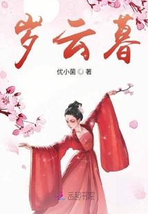 梦锁红楼