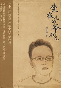 蝴蝶兰的约定