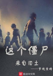 鬼路引阴师