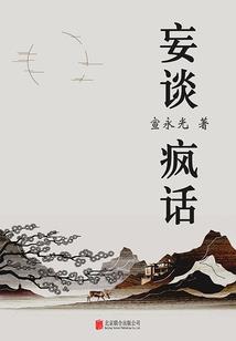 我与李思杠的自闭之旅