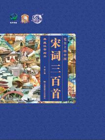书写自己的年轮岁月