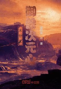 淡化的心