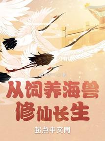 修仙传之火神重生