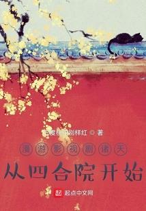 飞升失败，接受废弃山庄很正常吧