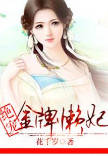 神医毒宠之腹黑王宠妻成瘾