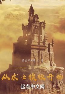 妙女修仙