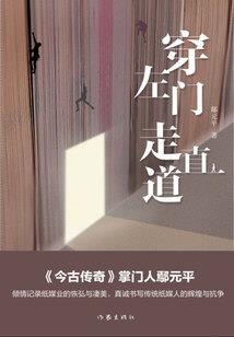 上古妖兽争霸记