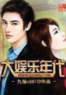 十年的青春