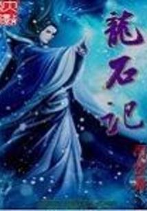 转化吸血鬼