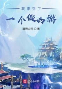 神君王座