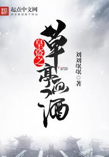穿越之心心向明月