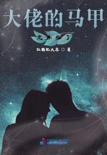 海贼王之为星之守护