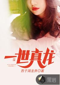 穿情之为谁梳妆