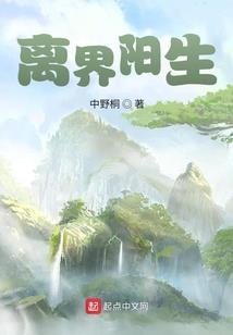 洪荒不朽