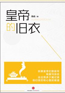 与魔共舞