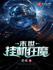 战神联盟之永世友谊