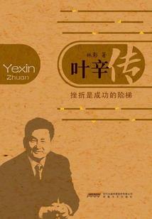 都市赶尸人