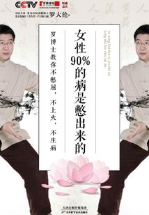 修仙：痴傻十年，一朝顿悟