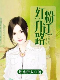 齿王