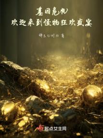 带着刀塔系统穿越盘龙