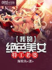 重生末世：吸血魅蝶