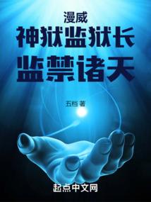 禁血魔法之途