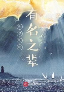 一人悟性逆天我被冯宝宝挖出来了