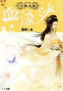 圣荒魔帝