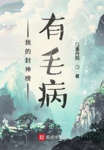 仙魔六界