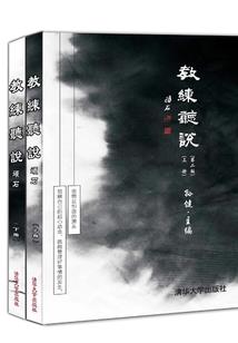 踏空行云