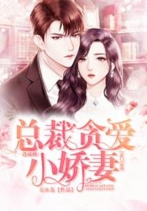 腹黑少将：要抱抱