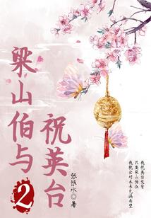 病弱王爷追妻路