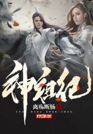 尘儿国传