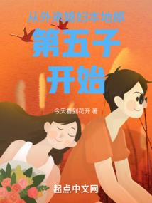 天降凤凰蛋：老婆来自凤凰界