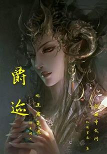 青乐传