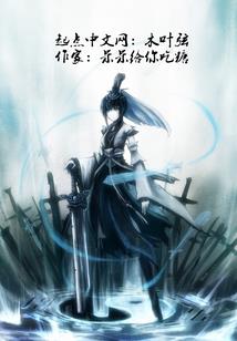 次时代——摄魂
