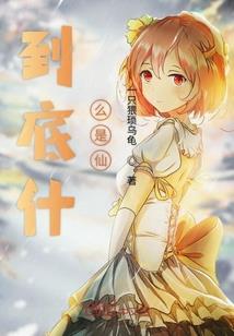 梦中的他和她