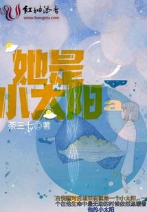 倾城一笑之变身奇缘