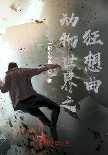 三公主的不完美爱恋