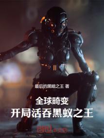 世家遗珠(合作)