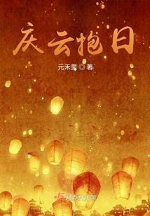 大唐火凤