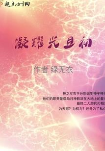 无限位面明星系统