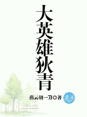 秦淮河上的迷案