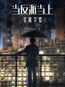 假如爱有天意焰夜