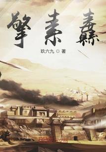 燕门传奇录