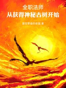 我真的是女帝夫君啊