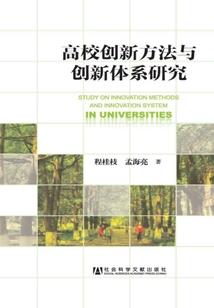 学霸系统之学帝之路