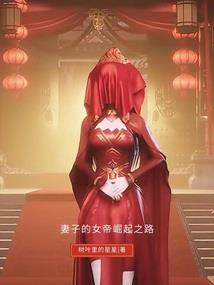 穿越之无颜女
