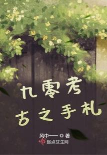 古代的现代